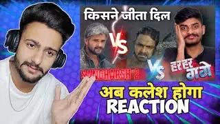 Sangarsh 2 VS Har Har Gange | Pawan Singh Vs Khesari Lal