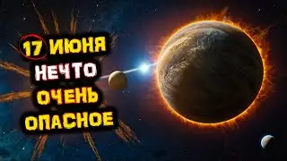 17 июня Самый НЕПРЕДСКАЗУЕМЫЙ и КОНФЛИКТНЫЙ День! Влияние ТРОЙНОГО Аспекта! | Голос Анха