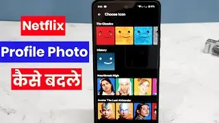 how to change netflix profile picture | profile photo netflix