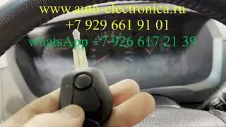 Изготовление ключа зажигания Саньенг кайрон 2011г.в, дубликат ключа, вскрытие замков, , Раменское