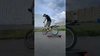 Трюк в итоге на скейте или на бмх?🚲🛹