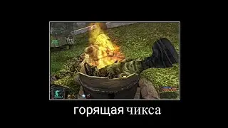 Шок контент, Волк не сгорел в костре!