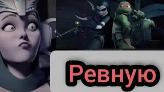Ревную Клип Ренет, Микки, Шинигами