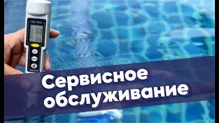 Сервисное обслуживание бассейнов. До/после