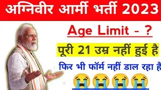 😭 Agniveer Army Age limit 2023 || Agniveer Army bharti 2023 Age limit