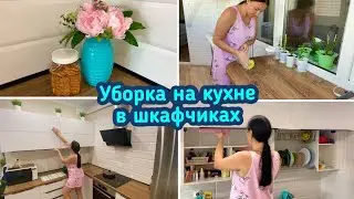 Уборка на кухне / Уборка в шкафчиках / Порядок и чистота в доме!