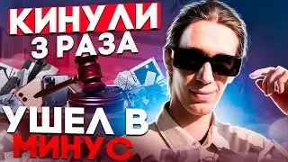 ПЕРЕПРОДАЖА НА АВИТО / ПУТЬ К ОДНОМУ МИЛЛИОНУ/ КИНУЛИ НО АВИТО / КАК НЕ ДАТЬ СЕБЯ ОБМАНУТЬ