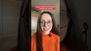 Общаемся в ТГ СЛАВА и НАСТЯ 