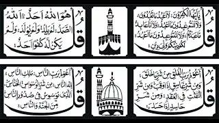 Kul Surah