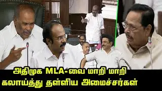 Natham Viswanathan vs Thangam Thennarasu, Durai Murugan, Appavu Assembly Speech | CM MK Stalin