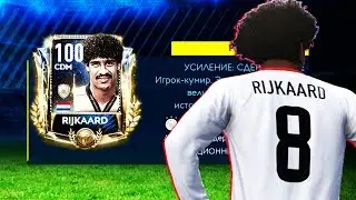 Claim Prime Icon RIJKAARD 100 OVR in FIFA MOBILE 19 - NEW EVENT: RETRO STARS