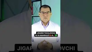 Жигарни тозаловчи 10та махсулот✅ 