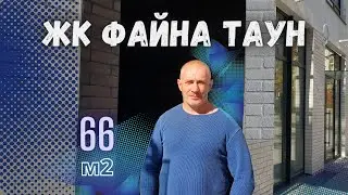 Малярные и другие отделочные работы в новостройке. Ремонт квартиры ЖК ФАЙНА ТАУН