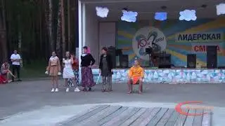 ДОЛ «Звёздочка» 3 смена. Сказки. Выступление 6 лидер-команды. «Репка на новый лад»