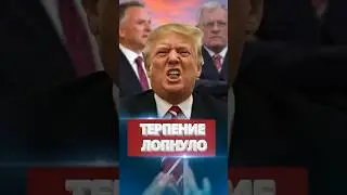 ❗️Путин разочаровал Трампа / США в тупике #nexta #новости #россияукраина