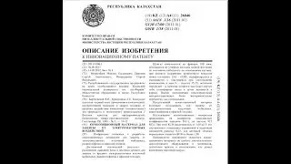 G-TIME CORPORATION   N 22 Как работает защитная пластинка  от академика Ефремов