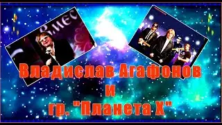 В.Агафонов и гр. 
