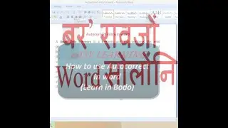 How to use Autocorrect in word(Learn in Bodo)