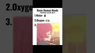 basic human needs meme 