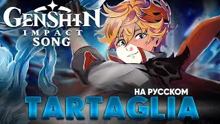 Genshin Impact Song 