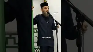 Действия лицемеров 
