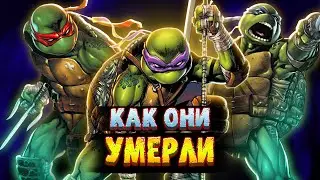 Последний Ронин: Как погибли братья Микеланджело \ Черепашки-Ниндзя \ 