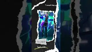 قادم قريباً !