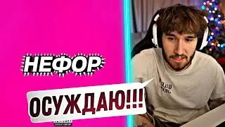 РЕАКЦИЯ КОРЕША НА ТРЕК: Молодой Платон, Сударь, GUACAMOLE, Ravshan - НЕФОР