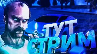 🔵СТРИМ ПО РПБОКС | НОЧНОЙ ВАЙБ | ДЕЛАЕМ МЕРОПРИЯТИЯ | ЦЕНТРАЛЬНЫЙ ОКРУГ - RPBOX🔵