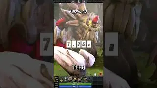 Tiny в патче 7.36a | Тини | Часть 22 | #dota2 #dota2gameplay #дота2