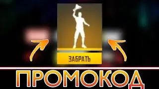 ПРОМОКОД НА ЭМОЦИЮ ФРИ ФАЕР | НОВЫЙ ПРОМОКОД В ФРИ ФАЕР | ПРОМО ФРИ ФАЕР | ЭМОЦИЯ FF WORLD SERIES |