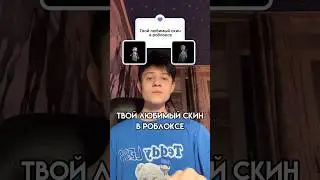 Бекон или Модель? 