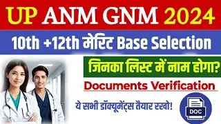 UP ANM GNM Admission Online Form 2024 Documents | UP ANM GNM Merit List 2024 | UP GNM Admission 2024