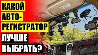 🚙 Roadgid ru обновление roadgid x7 gibrid gt 😎 Видеорегистратор с экраном 5 дюймов ⚠