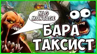 ГАЙД НА БАРАТРУМА  КАК ИГРАТЬ НА БАРАТРУМЕ ЛУЧШАЯ СВЯЗКА БАРА ДОТА 2
