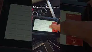⚙️Проблема на Range Rover L405: как починить механизм регулировки сидения сканером THINKTOOL Lite?