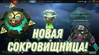 Сундук Dead Reckoning Chest в Dota 2!