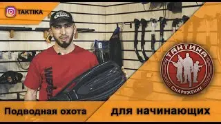 #Подводная