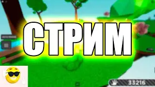 ПОЛУЧАЕМ ПЕРЧАТКУ PSYCHO В РОБЛОКСЕ
