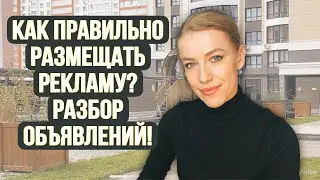 Как правильно и где размещать объявление на продажу квартиры, чтобы продать быстрее?