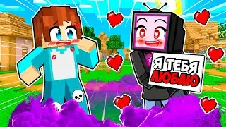 ТВ ВУМЕН ВЛЮБИЛАСЬ В МЕНЯ В МАЙНКРАФТ! КРАСЯ TV WOMAN MINECRAFT