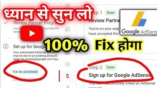 Fix in Adsence kaise Thik kare | 2nd step kaise fix kare | fix in adsence kaise solve kare