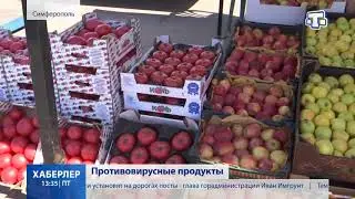 Противовирусные продукты