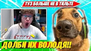 TOOSE С ВОЛОДЕЙ БОЛЬШЕ НЕ В ТИЛЬТЕ, УГАРАЮТ В ДУО РАНКЕДЕ ФОРТНАЙТ. ТУЗ, КАРВИНХО НАРЕЗКА FORTNITE