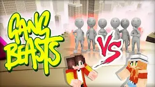 СКОЛЬКО ВОЛН МЫ ПРОДЕРЖИМСЯ ВДВОЕМ ПРОТИВ ВСЕХ В GANG BEASTS (УГАР В ГАНГ БИСТ)