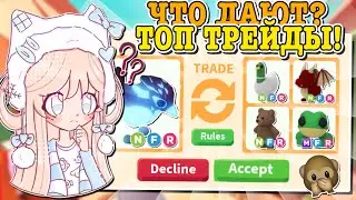 ТРЕЙДЫ НА НЕОН ПТИЦУ БЕГУНА В АДОПТ МИ! TRADING NEON ROADRUNNER! | ROBLOX ADOPT ME Kroshka_Nastia