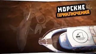 Морские приключения • Норвежское море • Русская Рыбалка 4