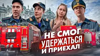 COLLECTED ALL THE FIRE TRUCKS OF ST. PETERSBURG / PALACE SQUARE / PETERHOF / WHITE NIGHTS
