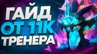 Гайд на Лешрака от 11к тренера 😈 Как играть на Leshrac 7.38
