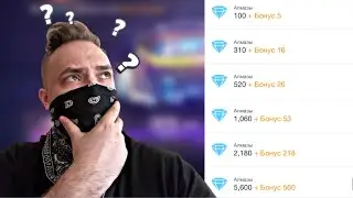 Как ПОКУПАТЬ Алмазы БЕЗ КИВИ в 2024 году